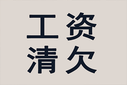 追讨老赖欠款诉讼步骤详解